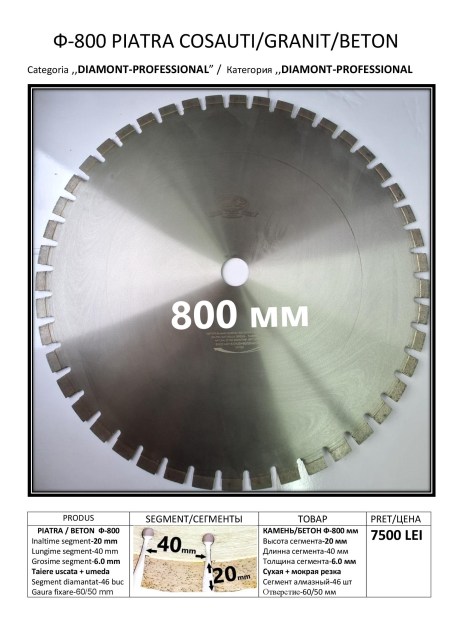 Ф-800 КАМЕНЬ 0,8 МБ